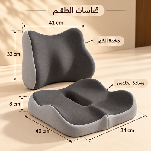 وسادة الجلوس مع مسند الظهر